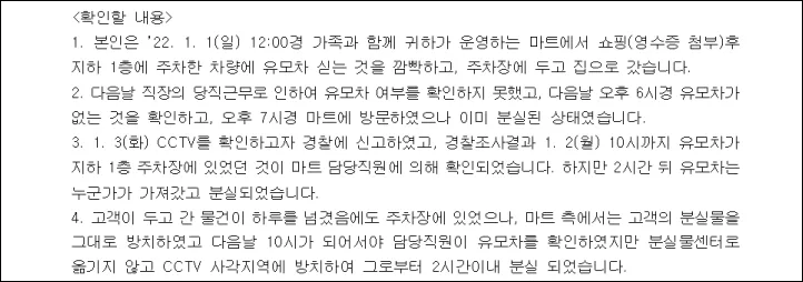 내용증명-확인할내용